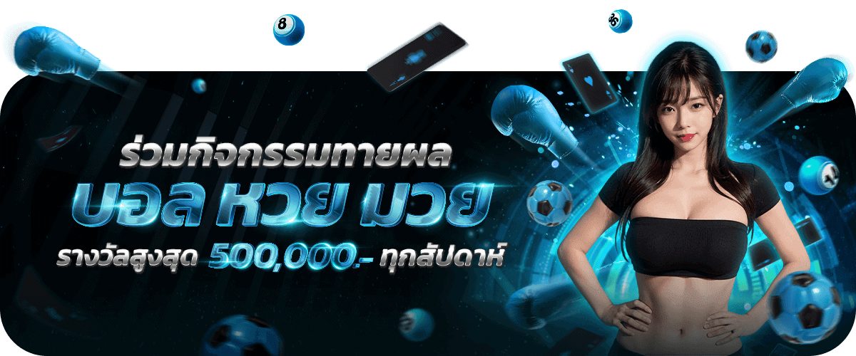 zPro sixplus mb ร่วมกิจกรรมทายผลบอลหวยมวย